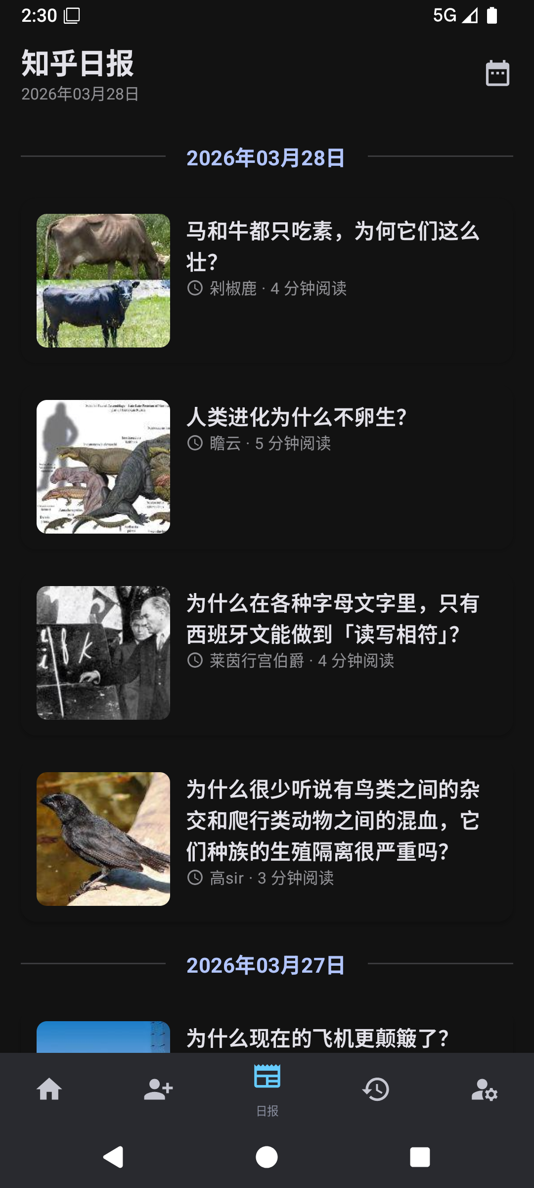 Zhihu++ 暗色日报页截图